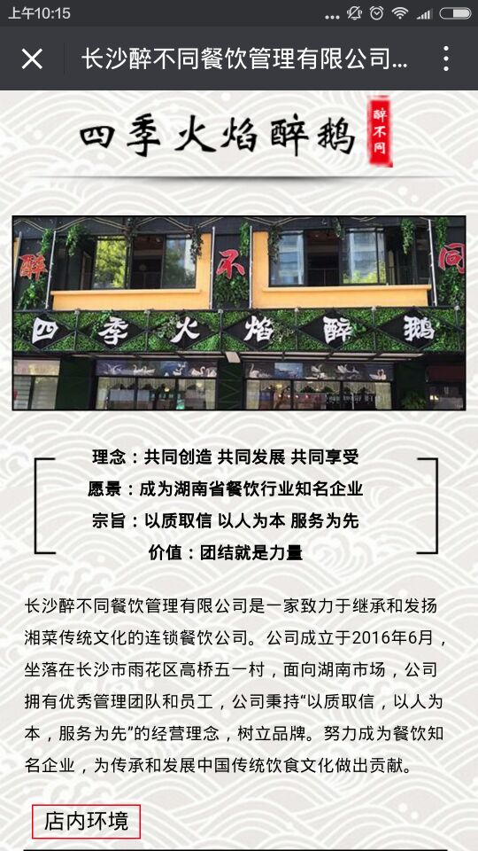 長沙網(wǎng)站設(shè)計(jì)|長沙手機(jī)網(wǎng)站|長沙軟件公司|湖南軟件開發(fā)|長沙軟件定制|長沙軟件開發(fā)|湖南軟件公司|長沙微信小程序|長沙網(wǎng)絡(luò)公司|長沙軟件外包公司|長沙競價托管