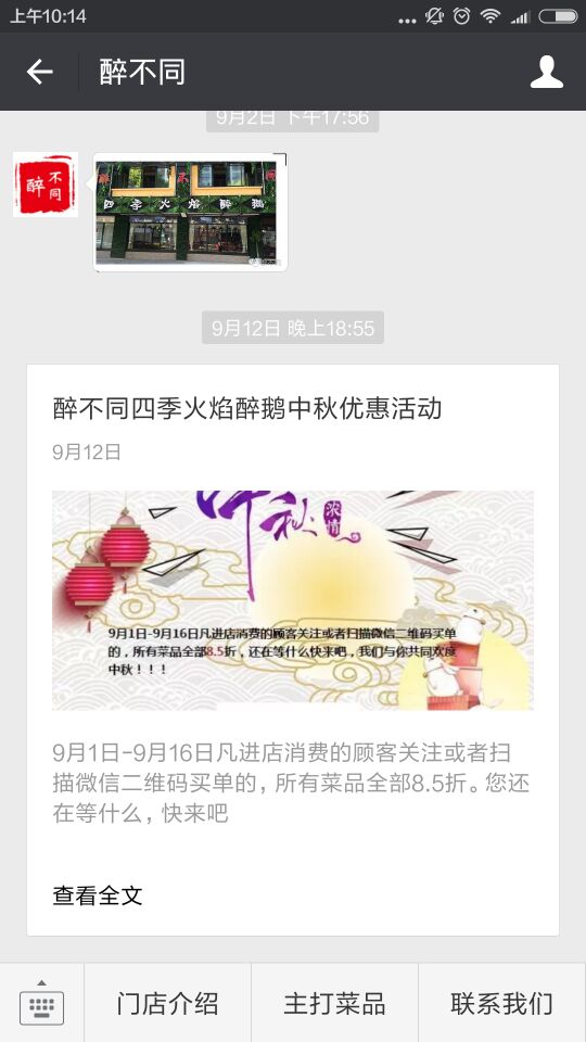 醉不同微信公眾界面|長沙網(wǎng)站設(shè)計(jì)|長沙手機(jī)網(wǎng)站|長沙軟件公司|湖南軟件開發(fā)|長沙軟件定制|長沙軟件開發(fā)|湖南軟件公司|長沙微信小程序|長沙網(wǎng)絡(luò)公司|長沙軟件外包公司|長沙競價托管