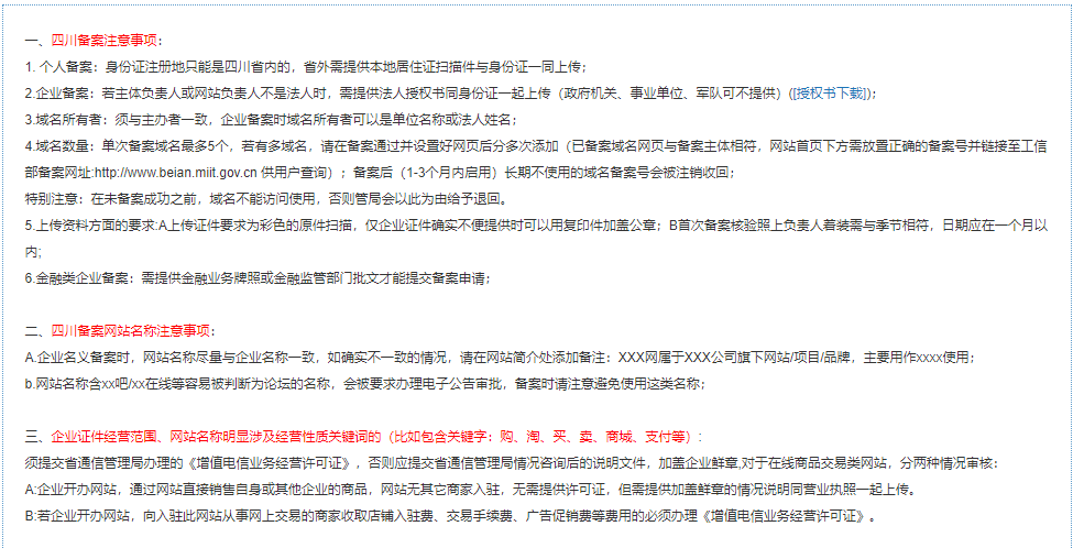 網(wǎng)站備案流程,長(zhǎng)沙軟件公司-長(zhǎng)沙簡(jiǎn)界科技 網(wǎng)站備案流程,長(zhǎng)沙軟件公司-長(zhǎng)沙簡(jiǎn)界科技